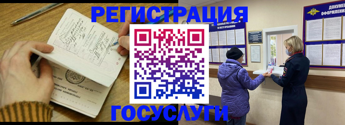 временная регистрация 2025 в Апшеронске